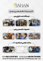 دوزینگ پمپ