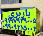 باربری پرند وانت بار پرند نیسان اتوبار پرند دفتر باربری 