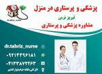اقلام تخصصی پانسمان نوین نقره زخم بستر سوختگی پای دیابتیک