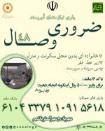 ساخت مسکن نیازمندان
