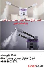 خدمات فنی سیاف